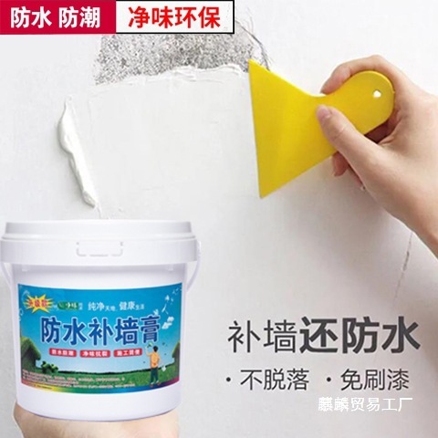 防水补墙膏墙面修补翻新白色家用腻子墙体防潮防霉乳胶漆批发其他