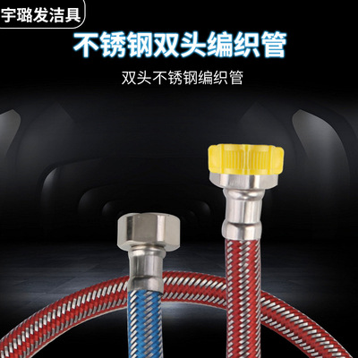 水箱洗面盆雙鋼頭進水管 不鏽鋼絲編織軟管廠家衛浴批發廠家批發