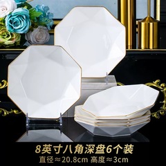 景德鎮陶瓷餐具家用純手工描金蓮花盤菜盤圓盤方盤魚盤北歐風餐具