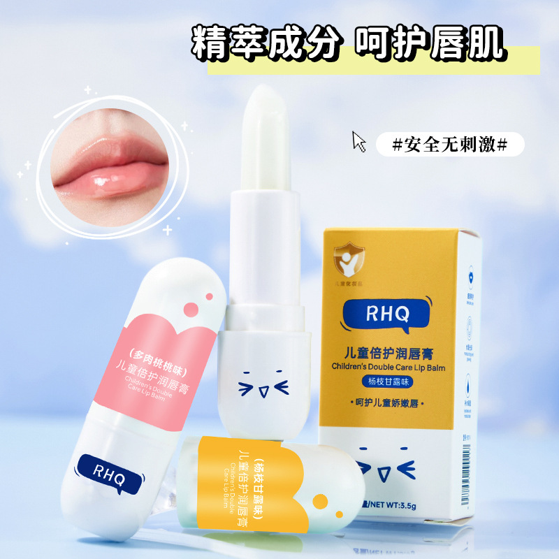 RHQ凡士林儿童润唇膏男女保湿滋润宝宝婴儿专用护唇膏防干裂批发|undefined