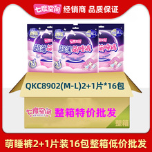 七度空间超薄萌睡裤安睡裤女经期裤卫生巾3片xl大码拉拉裤整箱批