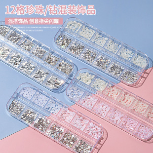 2022 Pearl Nail Art Internet Celebrity Small Diamond Decoration Mixed Flat Bottom Diamond New Super Flash Nail Diamond Accessories