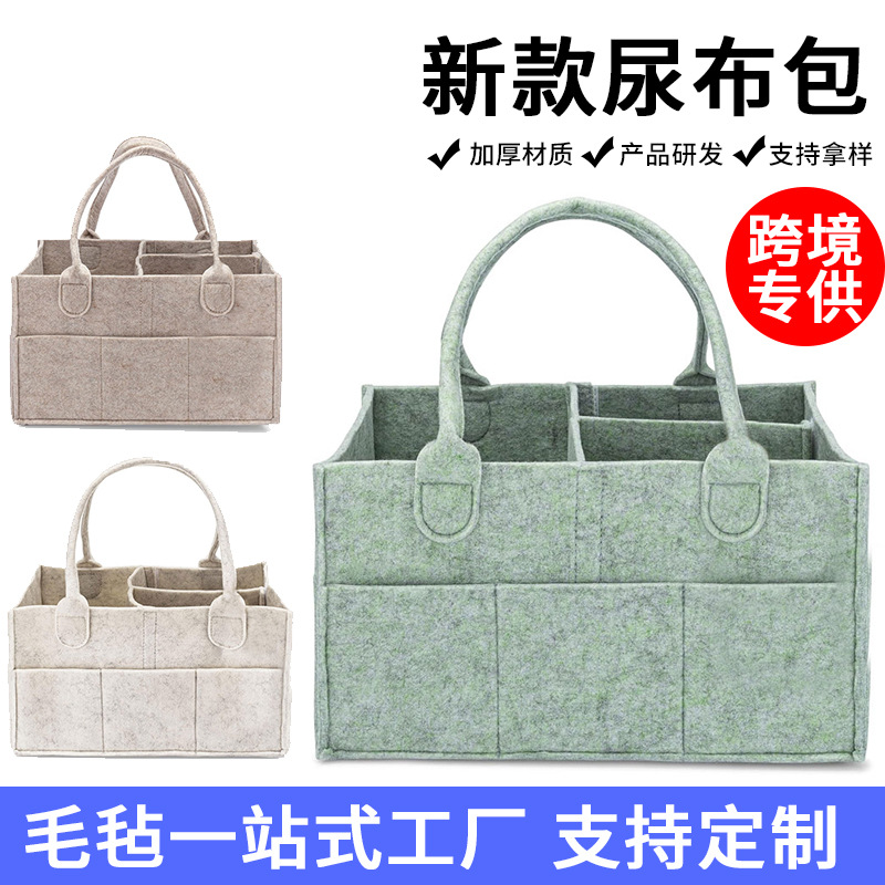 Bolsa de pañal de fieltro Transfronterizo Amazon Bolsa de mamá portátil engrosada al por mayor Bolsa de almacenamiento de pañales para bebés portátil