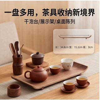 胡桃木干泡台桌面置物架收纳展示架精致摆放免安装精致托盘