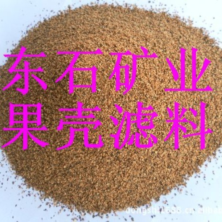 油田成孔堵漏剂滤料核桃壳  果壳滤料，果壳粉