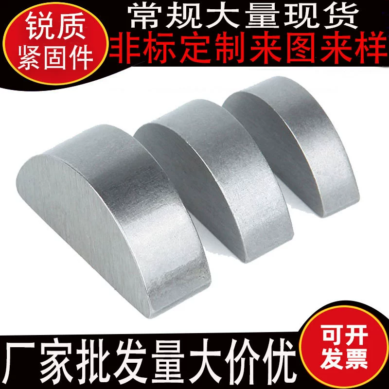 Заводская поставка GB1099 полукруглый ключ C-образный ключ Луны ключ Полумесяца обработка ключей Полумесяца нестандартный позиционирующий штифт полукруглый ключ