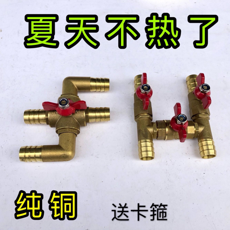 一体式全铜汽车空调四通阀加厚车用暖水球阀汽车空调改造暖风阀门