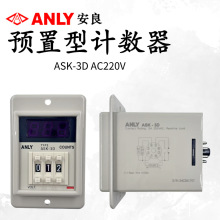 ȫ����Ʒ̨�尲�� ANLY Ԥ��ʽ������ ASK-3D AC220V������