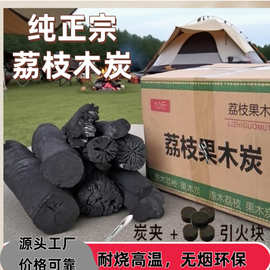 烧烤碳果木炭原木木炭无烟易高温燃耐烧火锅木炭家用商用整箱荔枝