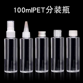 塑料瓶、壶;密封盒储物罐;喷雾瓶