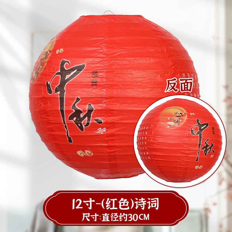 中秋節提灯謎装飾品祝日パーティーデパートイベント雰囲気シーン配置紙提灯クイズ|undefined