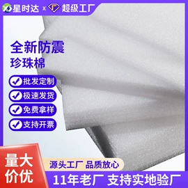 EPE珍珠棉;气垫膜气泡膜;纸袋