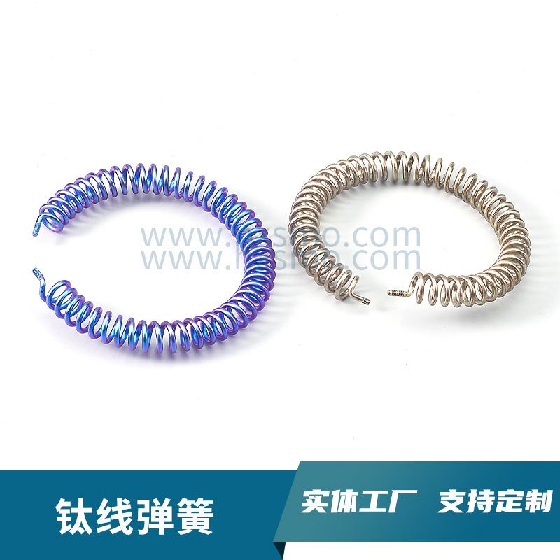 彩色装饰品弹簧钛合金纯钛压缩减震拉伸拉簧压簧高弹性汽车专用