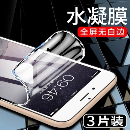 Suitable for Apple 6 Hydrogel Film Apple 6Splus Mobile Phone Film Curved Screen 6S All-Inclusive Soft Film Anti-Fall Suitable for Apple 6 Hydrogel Film Apple 6Splus Mobile Phone Film Curved Screen 6S All-Inclusive Soft Film Anti-Fall