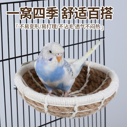 Parrot, Tiger Skin, Sleeping Bird Nest, Warm Keeping, Cold Prevention, Peony, Zhenfeng, Hand-woven, Suspended, Warm Keeping Toys, Supplies