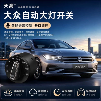 Digər kuzov və aksesuarlar headlight switch for Volkswagen