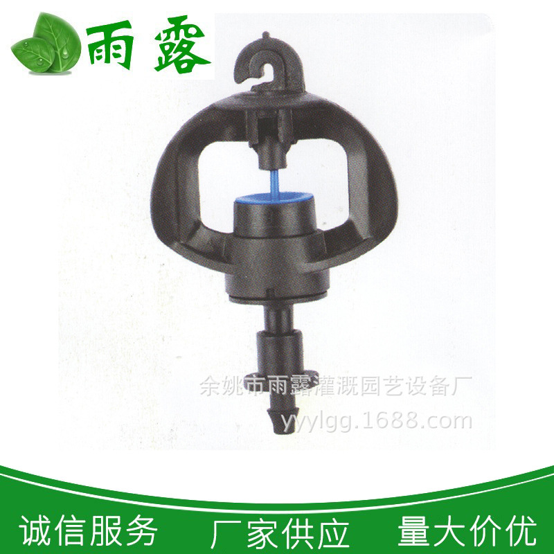 工厂制造 微喷头系列工具 塑料微喷头 挂钩微喷头 灌溉配件