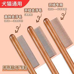 ペット用木製くし、木製ハンドル、ノミ取りくし、木製ハンドル付き単列ノミ取りくし、犬猫用木製くし