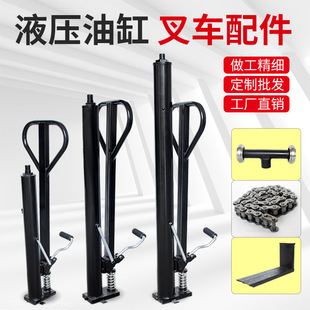 Manual Hydraulic Forklift Oil Cylinder Stacker Lift Truck Oil Pump Electric 1-Ton Forklift 0kg Top Lift Cylinder