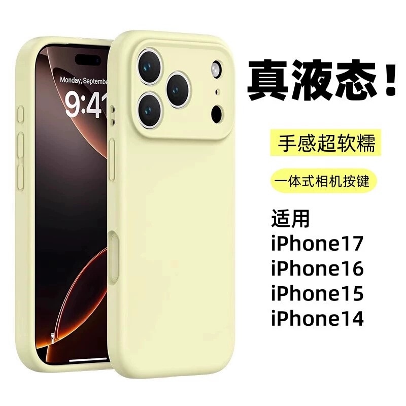 纯色液态硅胶适用苹果17系列iphone16手机壳15简约14/13亲肤手感|undefined