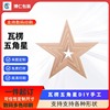 DIY Five-pointed star Corrugated cardboard School prop 3/5 circular Cardboard Cardboard thickening Corrugated cardboard