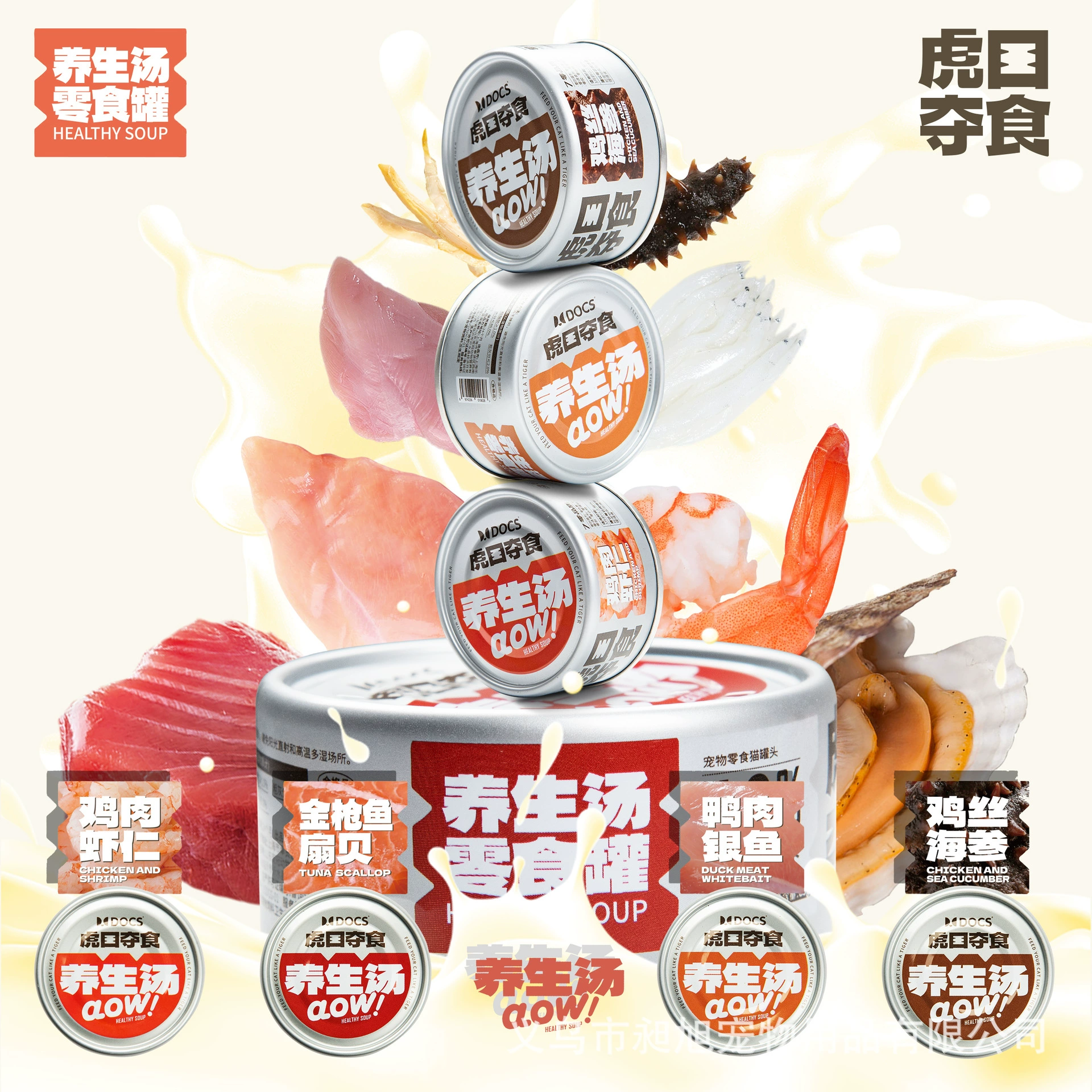 Консервированные банки с супом для домашних кошек для котят и взрослых кошек, смешанные с основным кормом для дополнения питания, набора веса и пополнения воды, закуски оптом