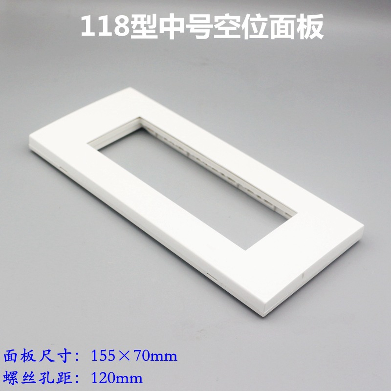 中号118型空白电脑信息面板空位VGA多媒体开关网口显示器组合插座