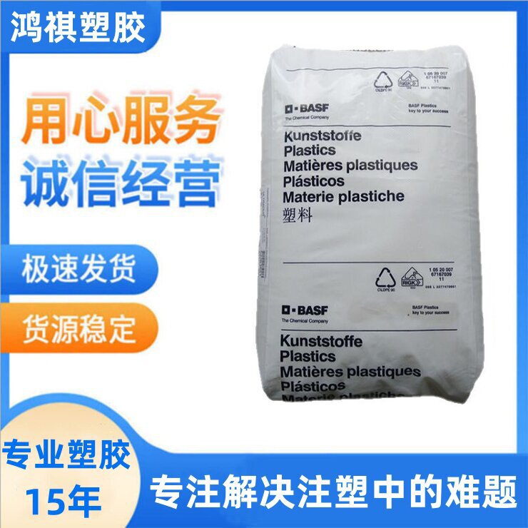 Pbt German Basf B4406G6 Bg3 Glass Fiber Reinforced V0 Flame Retardant Connector Terminal Special Material
