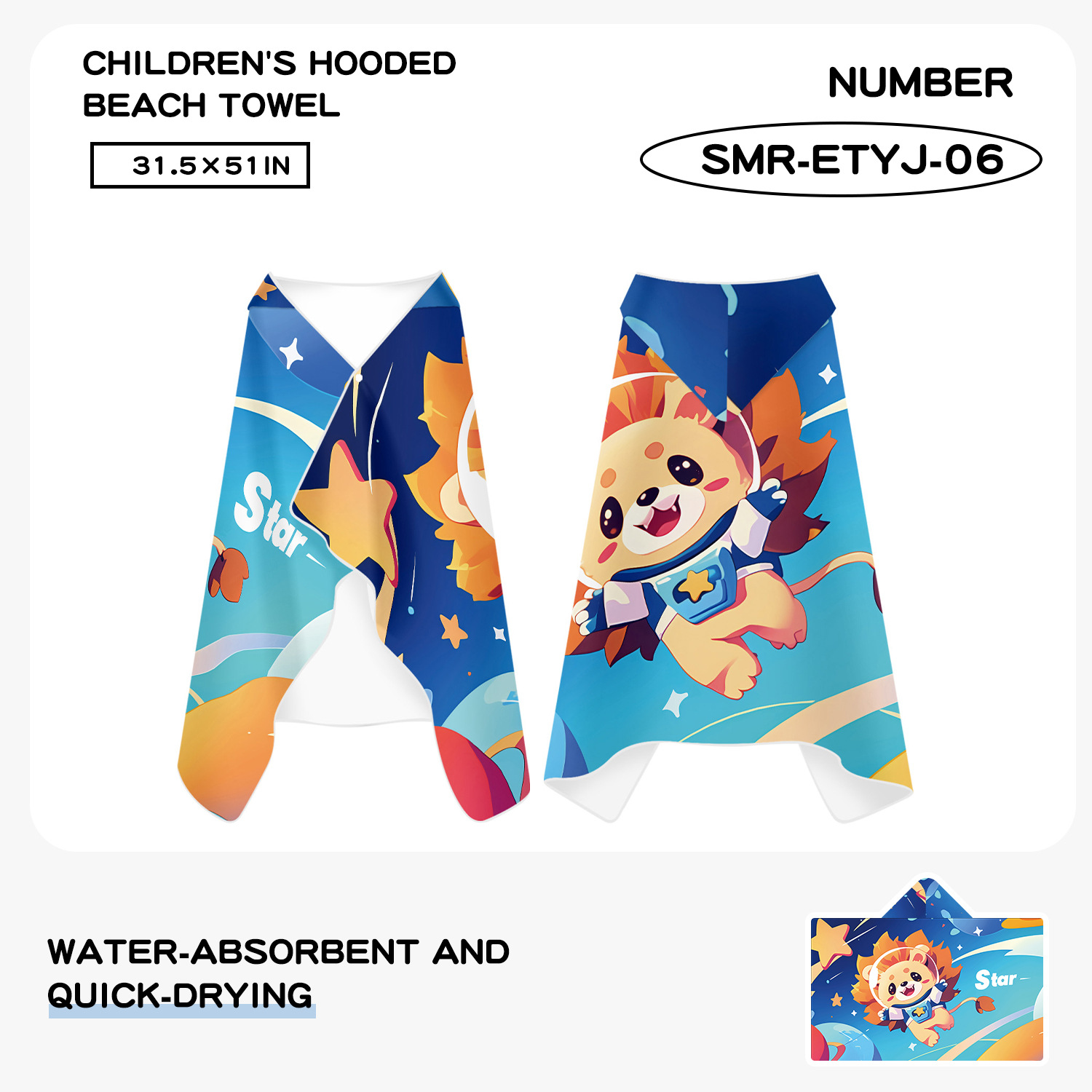 우주 작은 사자 꿈