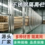 定制冲孔201仓库隔离网