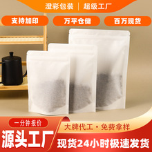 棉纸自立袋加厚白棉纸密封储存袋普洱茶茶饼收纳自封袋茶叶包装袋