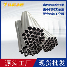 铝材厂家批发 6063铝管 6061铝管 铝管氧化 精密小铝管
