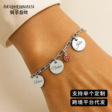 欧美ins风高级感DIY刻字手链女个性名字心形圆形吊坠不锈钢手饰礼