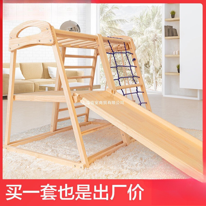 实木儿童攀爬架室内家用小型家庭乐园宝宝攀岩滑梯秋千组合淘气堡|undefined
