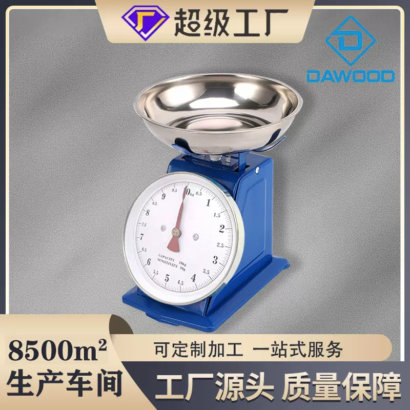 厂家批发度盘秤机械弹簧台秤商用卖菜秤高精度克秤家用厨房秤精密