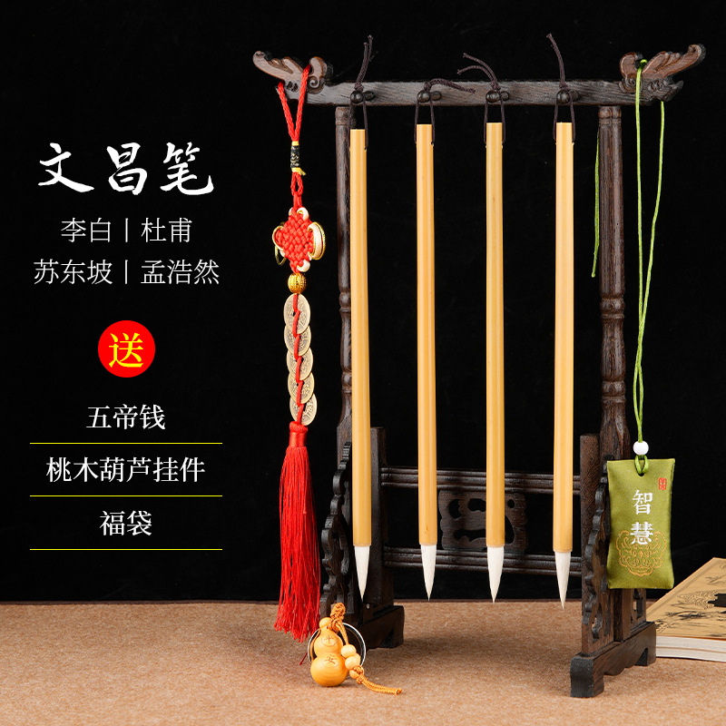 펜 홀더 + 대나무 Wenchang 펜 4개