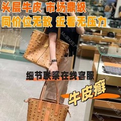 厂家供应适用MC.M子母包购物袋托特包mini 小中号杜邦纸内胆收纳