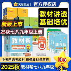 2025年秋 中学校教科書サポート 7・8・9年生用教科書プレビュー・復習同時解説指導書