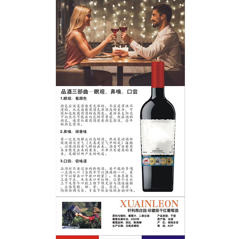 法国酒进口红酒批发 礼盒装节日聚会西拉歌海娜 珍藏级干红葡萄酒