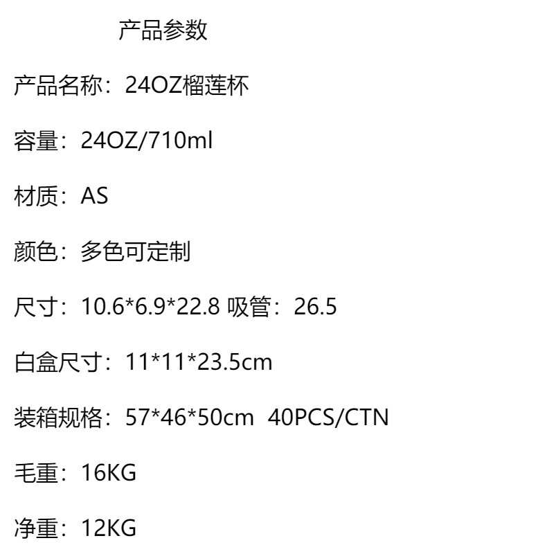 跨境厂家新款创意双层吸管扎手塑料杯 通用便携大容量星巴榴莲杯详情2