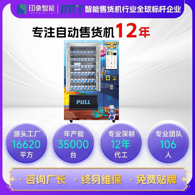 Caja de alfabetización, caja de juego de marea, nevera con monedas conmemorativas, máquina expendedora con elevador, máquina expendedora de carril lateral