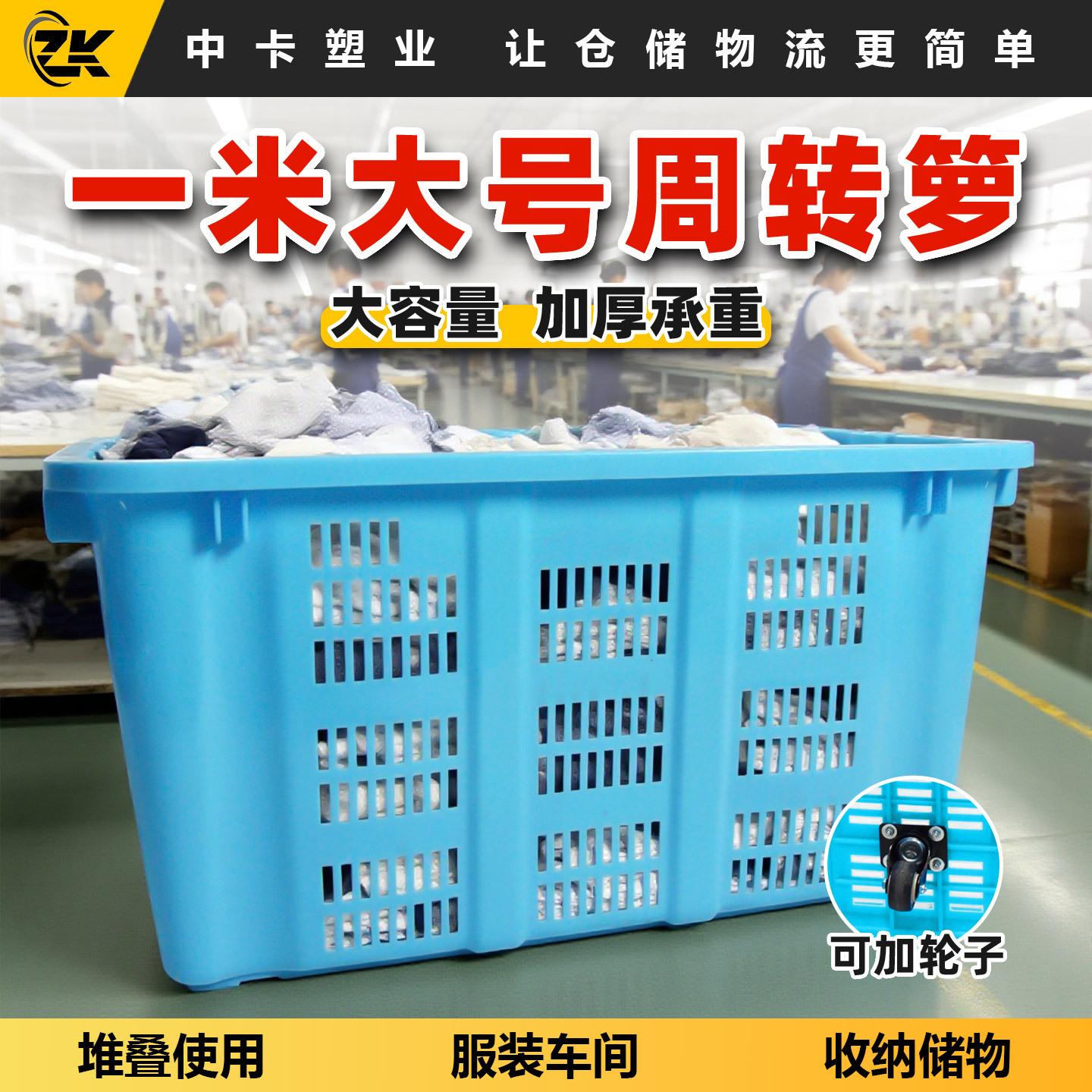 中卡加厚塑料箩一米长超大框子服装内衣鞋袜帽厂车间用带铁把手