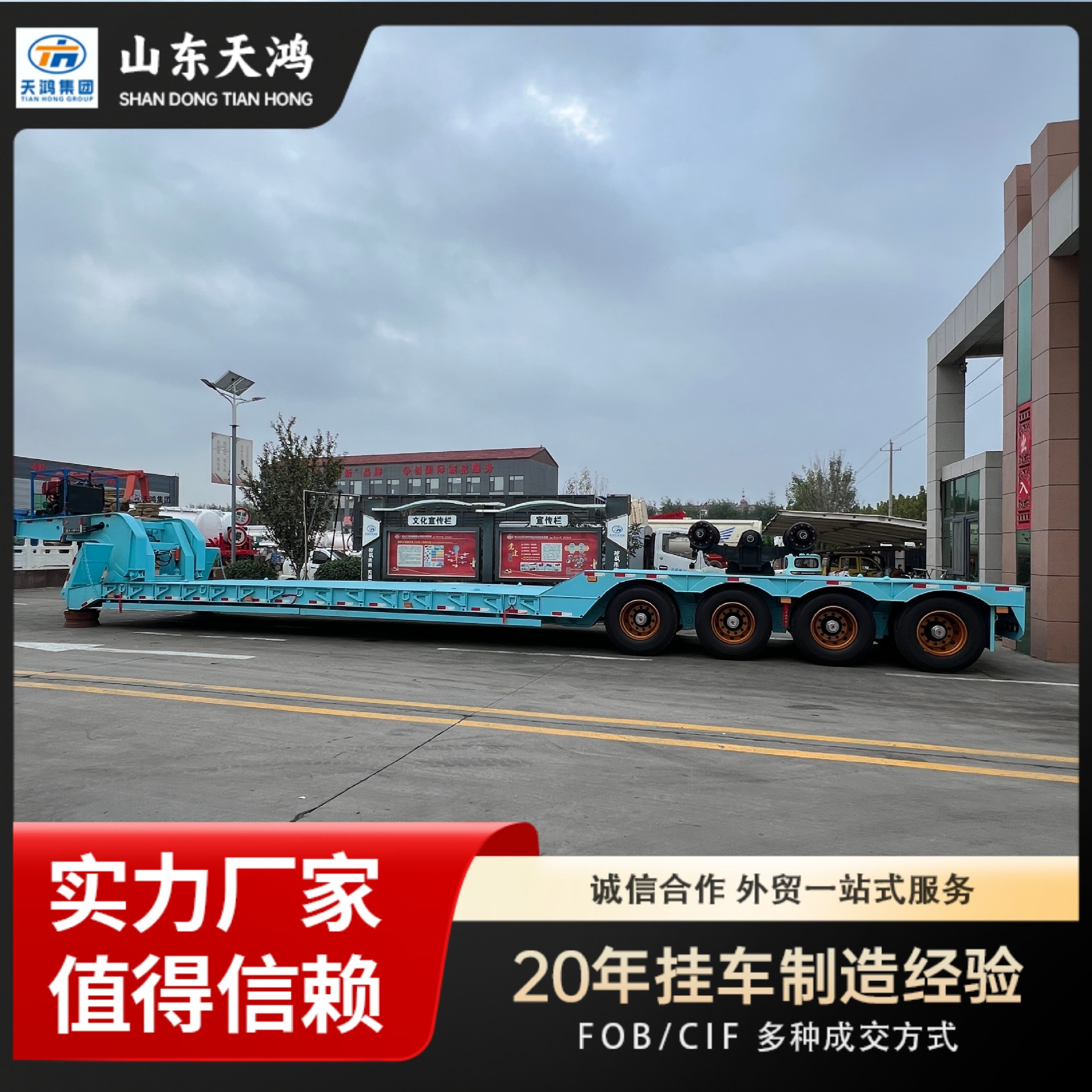 Cross-Border Supply of Semi-Trailers, Low-Bed Trailers, Forehead Lift, Lowered Flatbed Trailers, Heavy Machinery Transport Special Vehicles