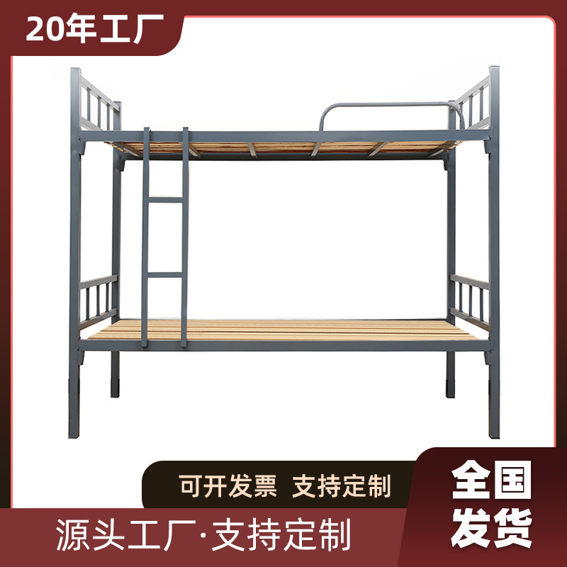 通用上下铺加粗学生宿舍上下床员工工地上下床双层铁架床