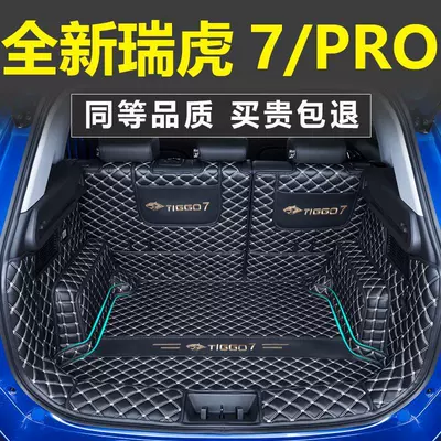 Chery Tiggo 7 baqaj matı, Cherytiggo7Promax/7Plus üçün tam əhatəli, 24 model