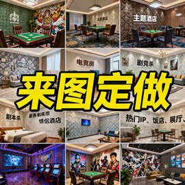 定 制自装壁画墙纸来图喷绘背景立体墙布烧烤无缝壁布墙布壁纸布