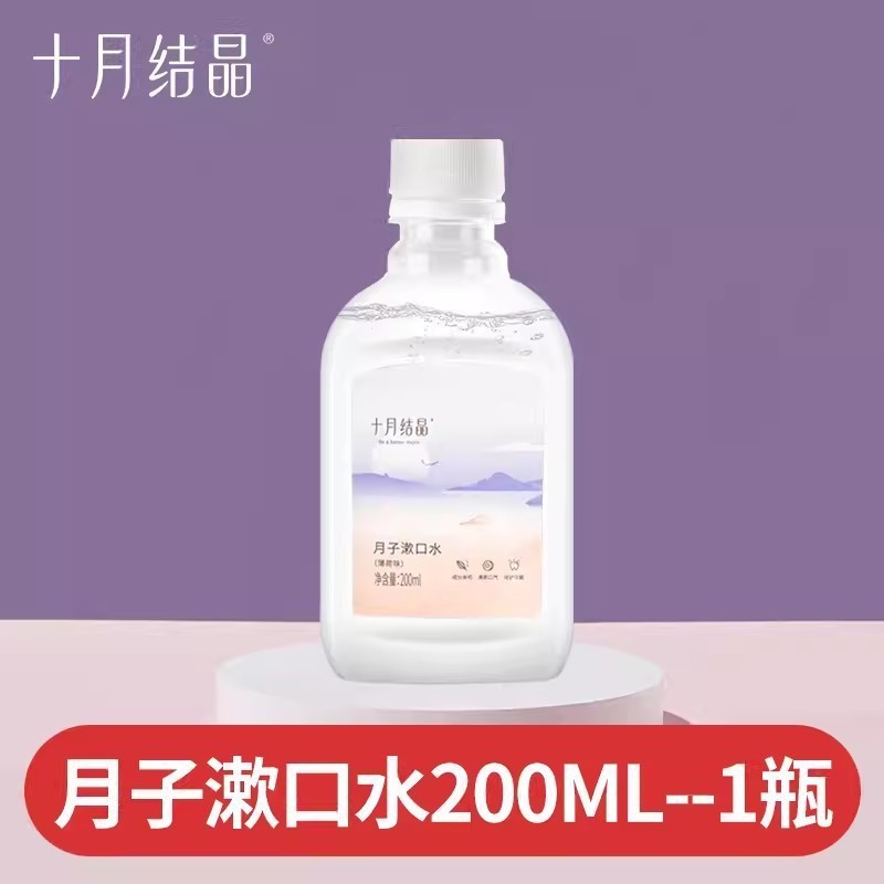 【10월】 구강청결제 200ml