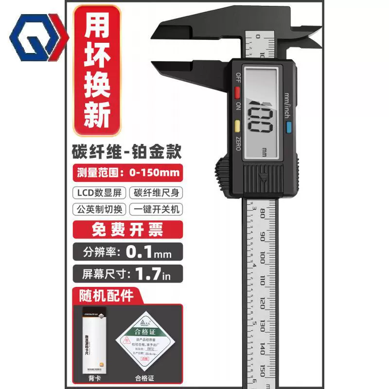庆迪绿林游标卡尺数显电子高精度珠宝文玩翡翠手镯数字尺寸测量专