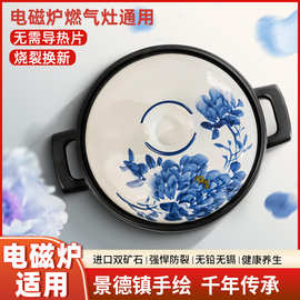 电磁炉砂锅家用景德镇手绘陶瓷砂锅煲汤锅菜煲沙锅炖锅明火耐高温
