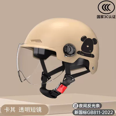 Sunscreen Summer Helmet, Motorcycle Safety Supplies - 3c-beige-bear-short-transparent-mirror